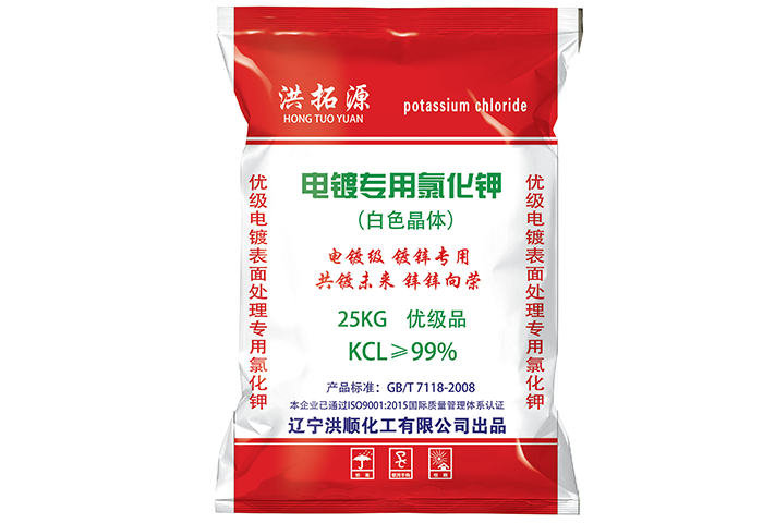 电镀级氯化钾